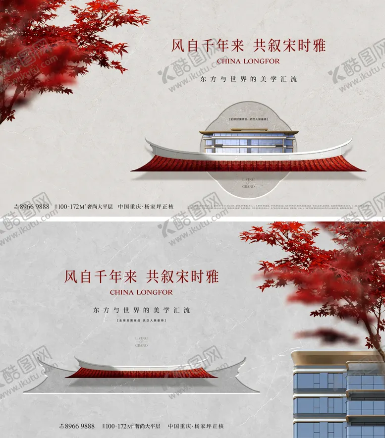 编号：26609309012306433617【酷图网】源文件下载-地产中式主形象背景板