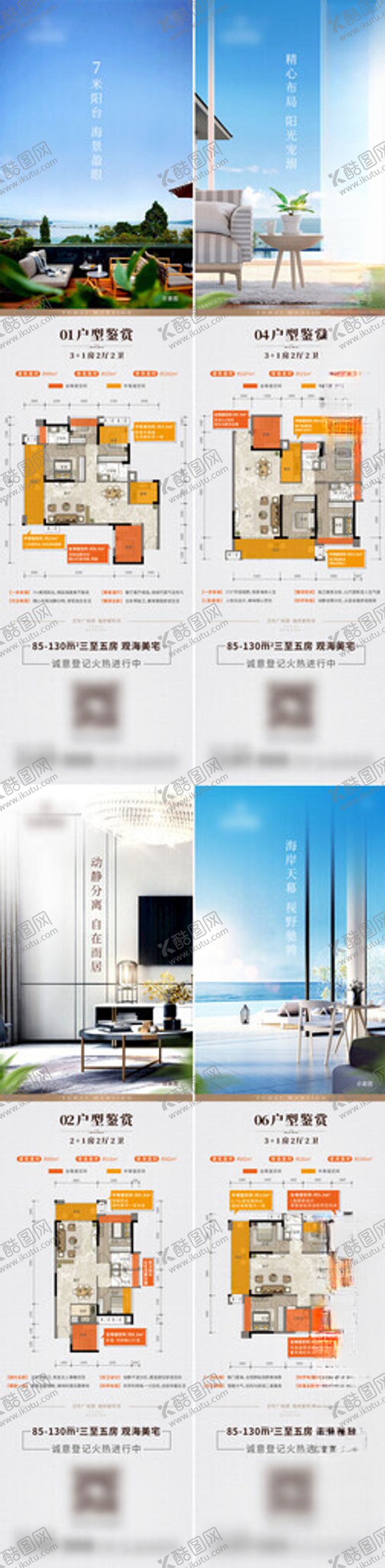 编号：53646502220327044659【酷图网】源文件下载-户型长图