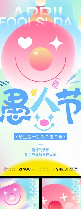 冲刺海报PSD AI
