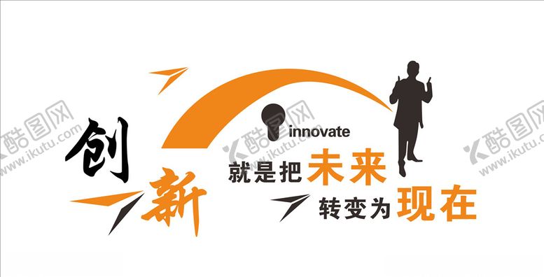 编号：82851909220223364649【酷图网】源文件下载-励志文化墙