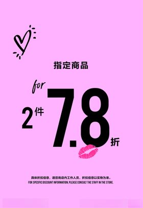 折扣标签