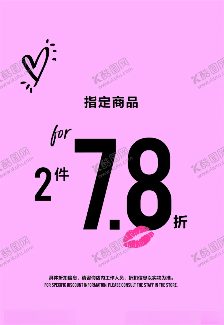 编号：29491105012109499647【酷图网】源文件下载-折扣标签