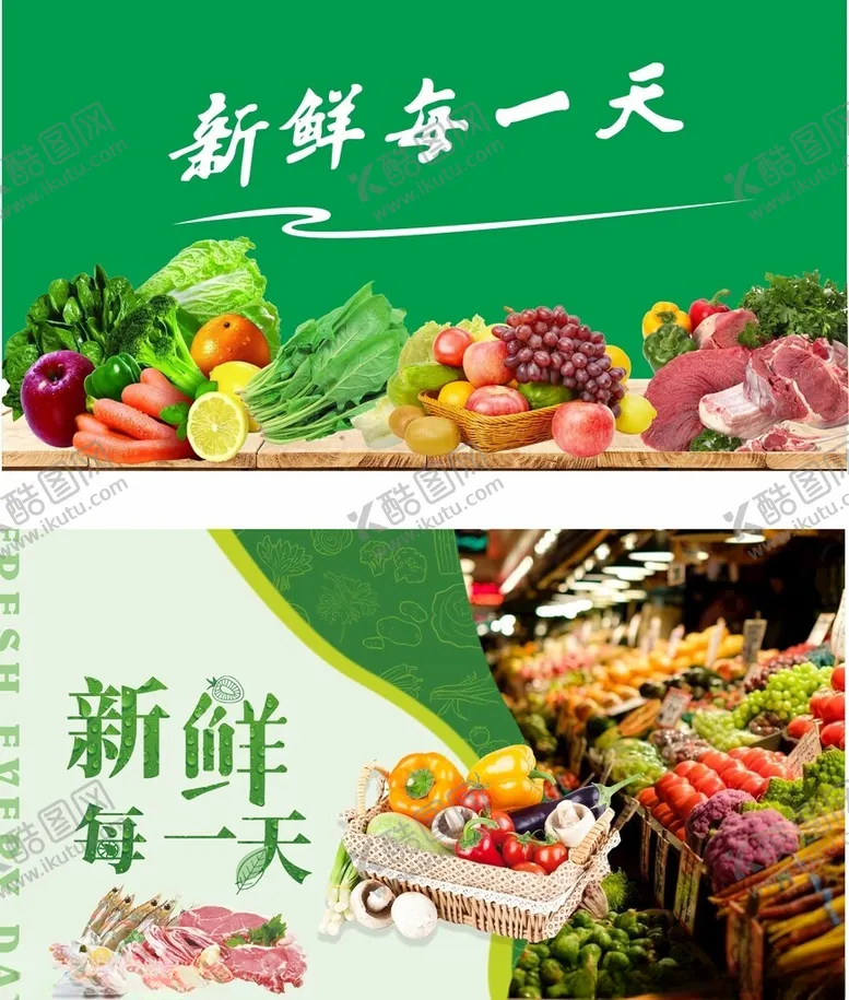编号：80058906292038446080【酷图网】源文件下载-蔬菜海报