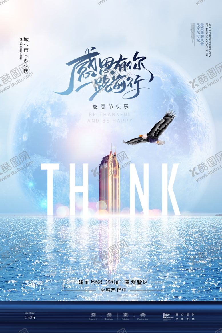 编号：97725306241849287603【酷图网】源文件下载-感恩节