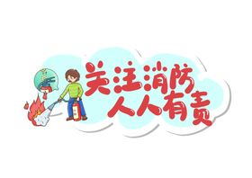 阿拉伯数字艺术字文字矢量