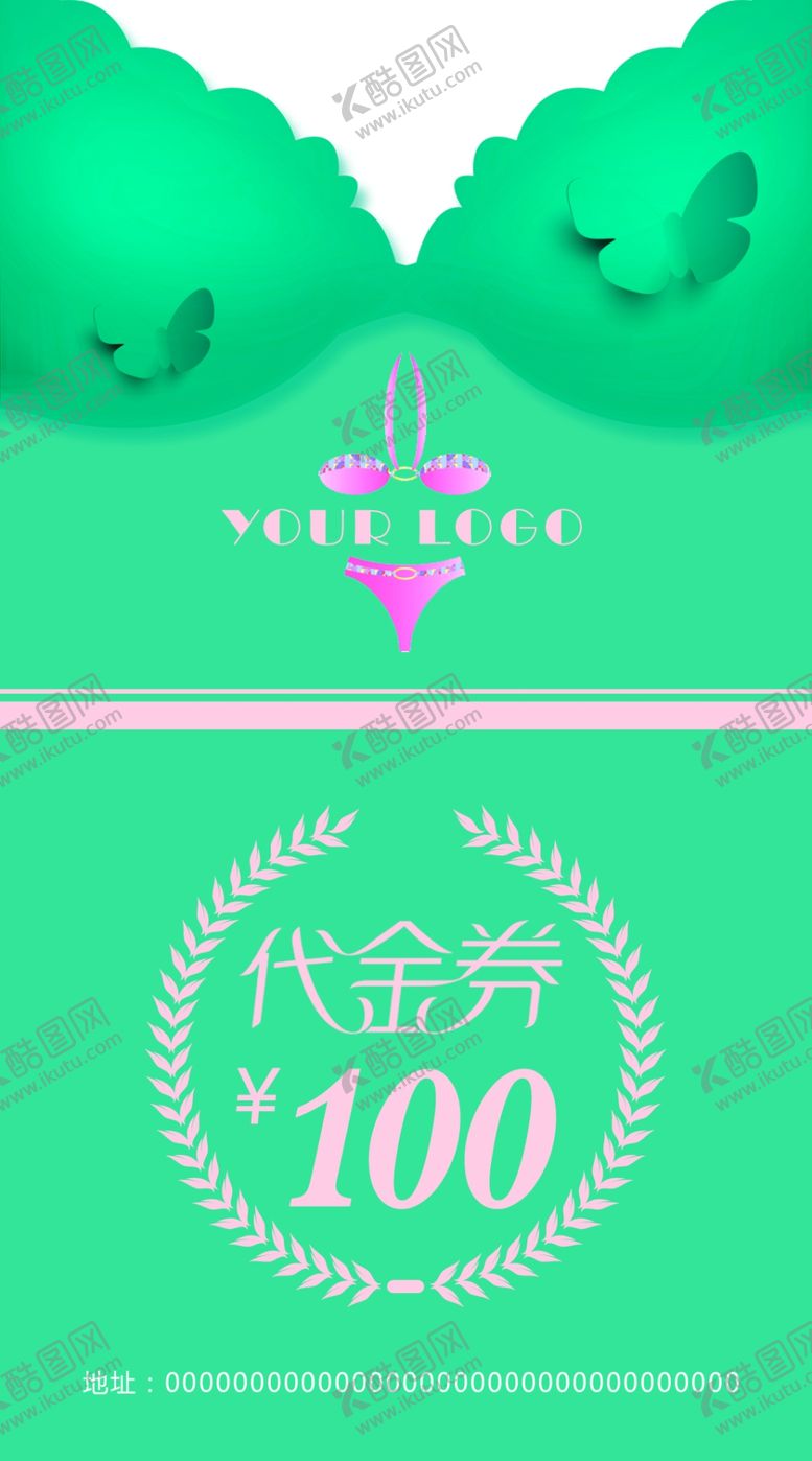 编号：73867409280656319237【酷图网】源文件下载-内衣代金券