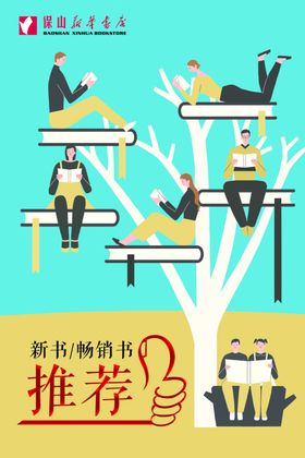新书推荐