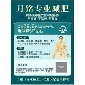 减肥海报