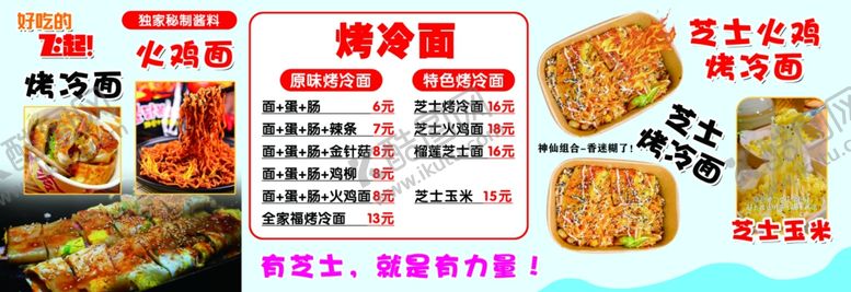 编号：49446001130748533040【酷图网】源文件下载-小吃拼盘
