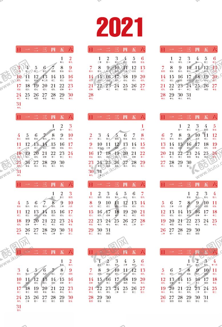 编号：31467105161631091875【酷图网】源文件下载-2021日历