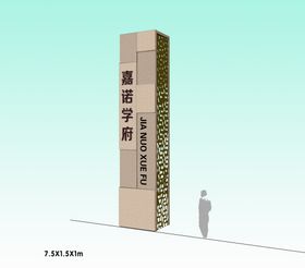 石材精神堡垒