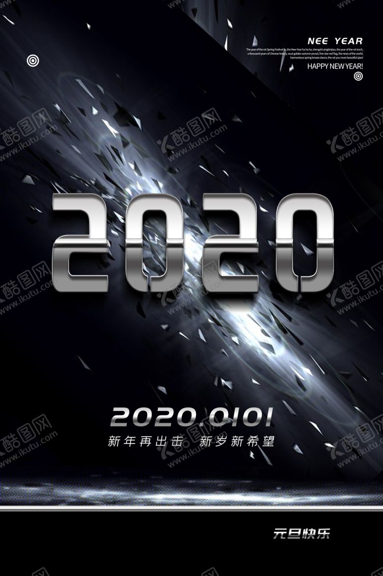 编号：73558609152221468175【酷图网】源文件下载-元旦