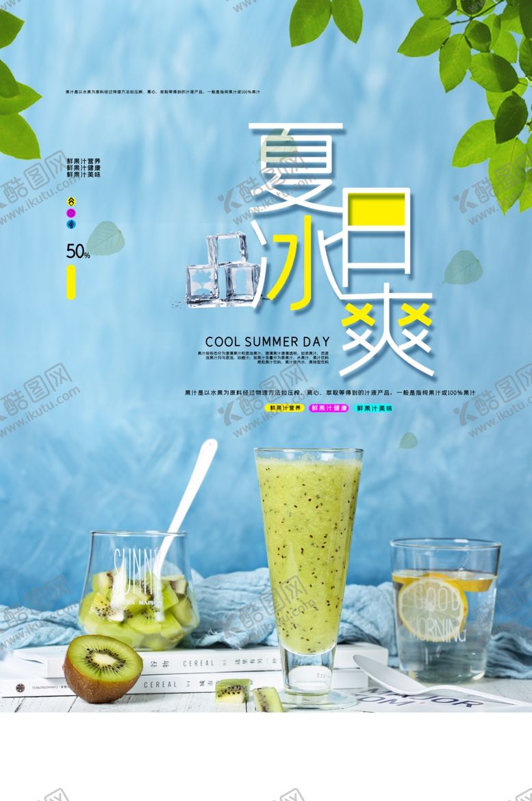 编号：54302207080012596589【酷图网】源文件下载-奶茶海报