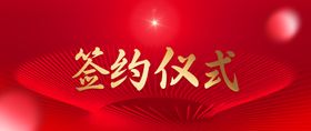 红色主背景