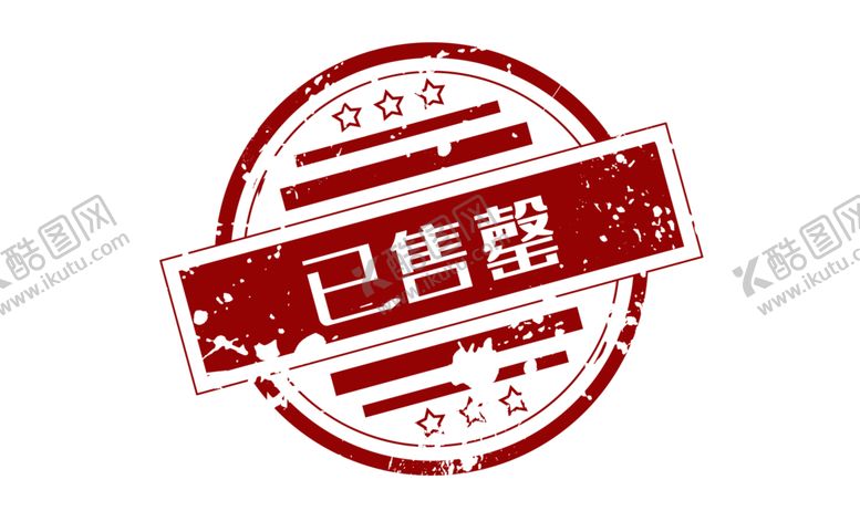 编号：79079609141505353472【酷图网】源文件下载-已售促销活动宣传海报素材