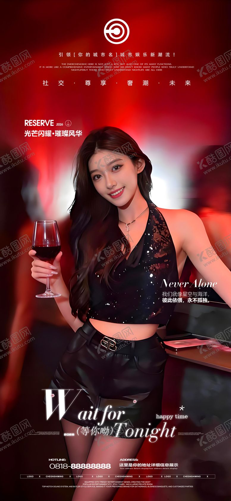 编号：27624803130135586861【酷图网】源文件下载-夜店邀约海报