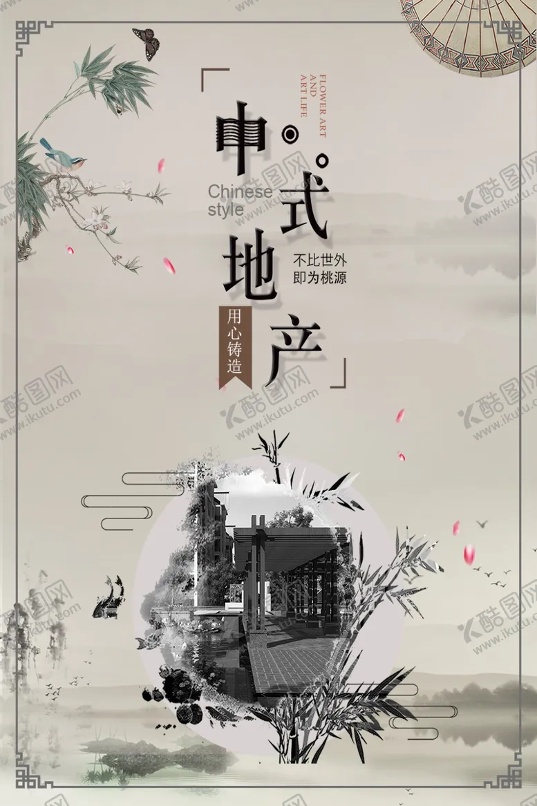 编号：20709105082308113723【酷图网】源文件下载-房产
