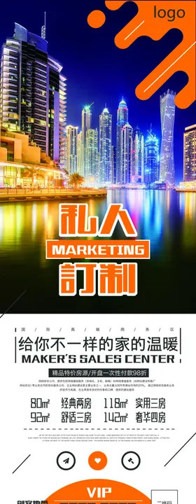 商业海报