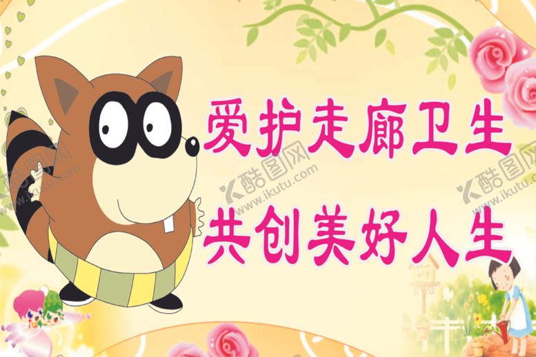 编号：89555904060848112704【酷图网】源文件下载-校园文明标语展板