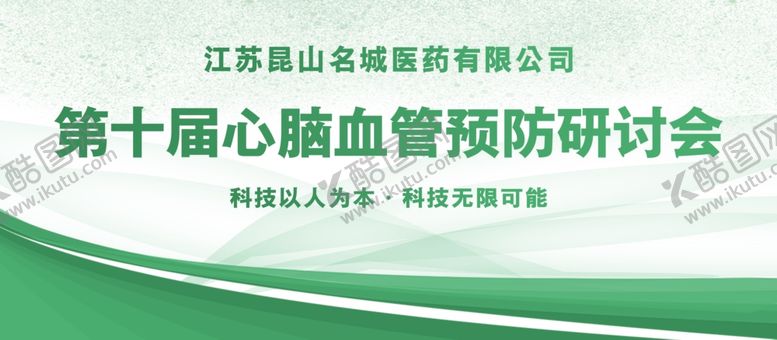 编号：32219405080527429654【酷图网】源文件下载-绿色背景