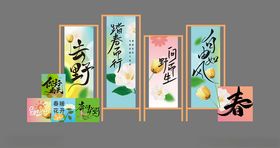 春天美陈