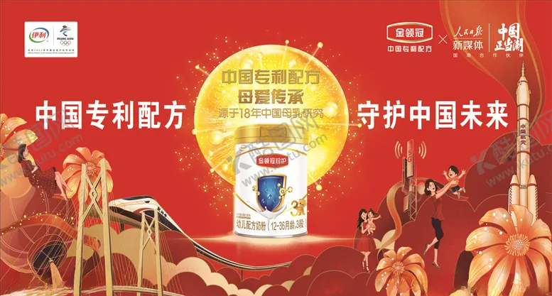编号：48270606170552517679【酷图网】源文件下载-伊利奶粉