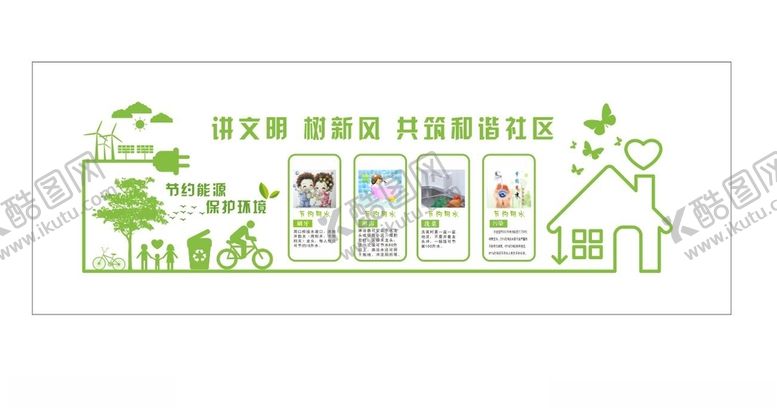 编号：31092212111606456626【酷图网】源文件下载-讲文明树新风文化墙
