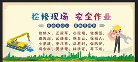 工地围挡