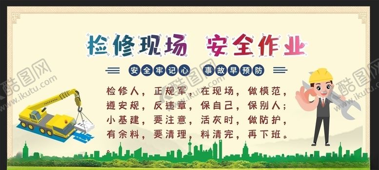 编号：79355205110926016465【酷图网】源文件下载-工地围挡