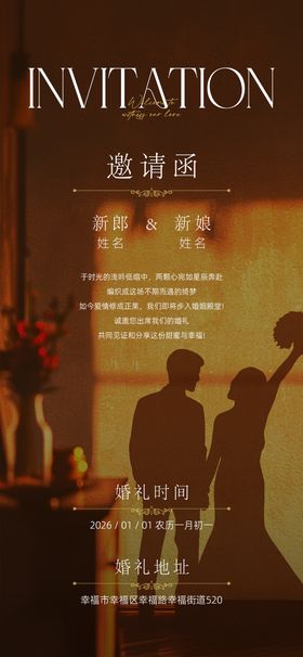 新婚婚礼邀请函韩式唯美请柬简洁浪漫