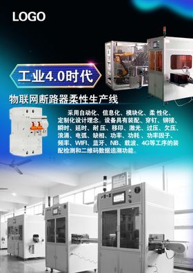 工业自动化时代