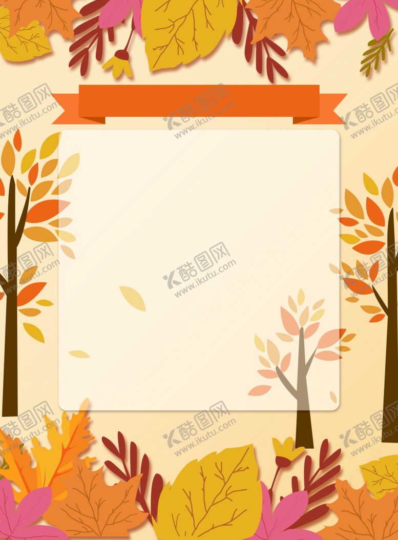 编号：28315509300207337161【酷图网】源文件下载-秋意