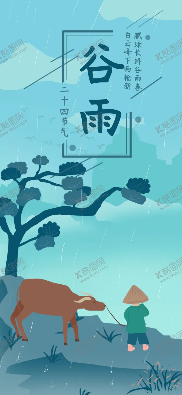 编号：80258810241029521865【酷图网】源文件下载-手机壁纸