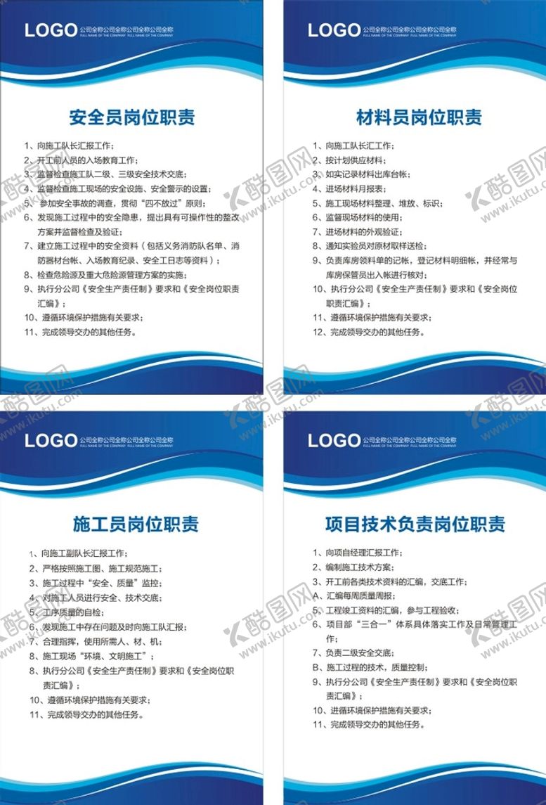 编号：46019501262057496800【酷图网】源文件下载-制度牌