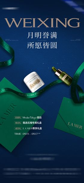 礼盒效果图设计化妆品盒子茶叶样机