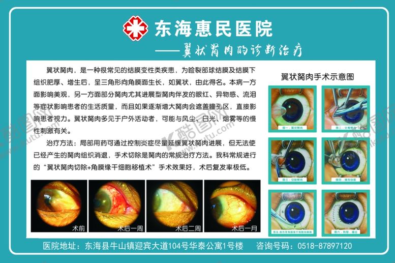 编号：64102802201906126221【酷图网】源文件下载-惠明医院