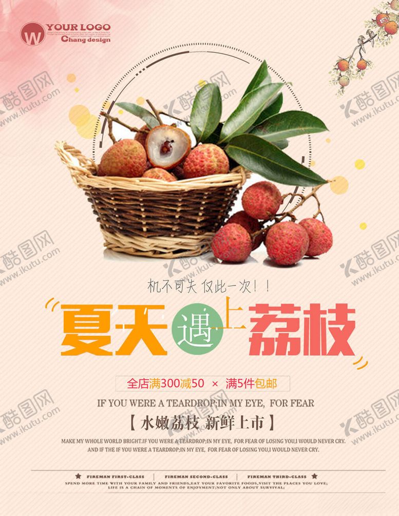 编号：57155605112224131556【酷图网】源文件下载-水果海报