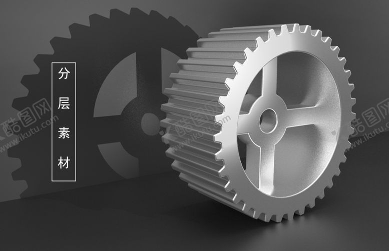 编号：77234509100246149103【酷图网】源文件下载-齿轮分层素材