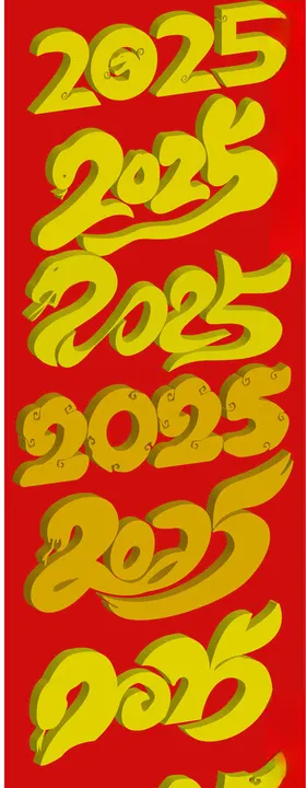 2025卡通图艺术字