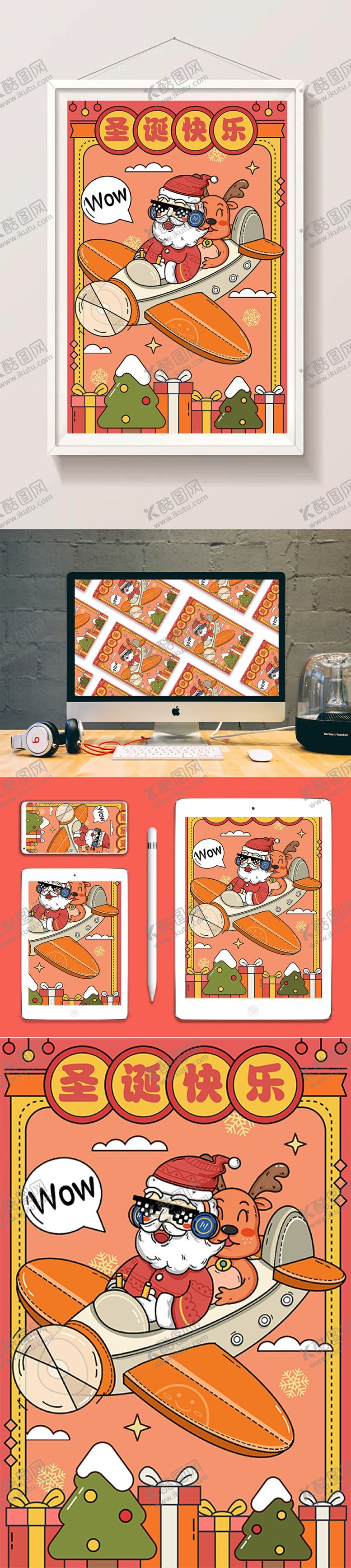编号：75059209130635529982【酷图网】源文件下载-卡通圣诞海报