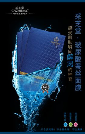 护肤品化妆品推广图直通车
