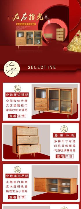 淘宝手机首页