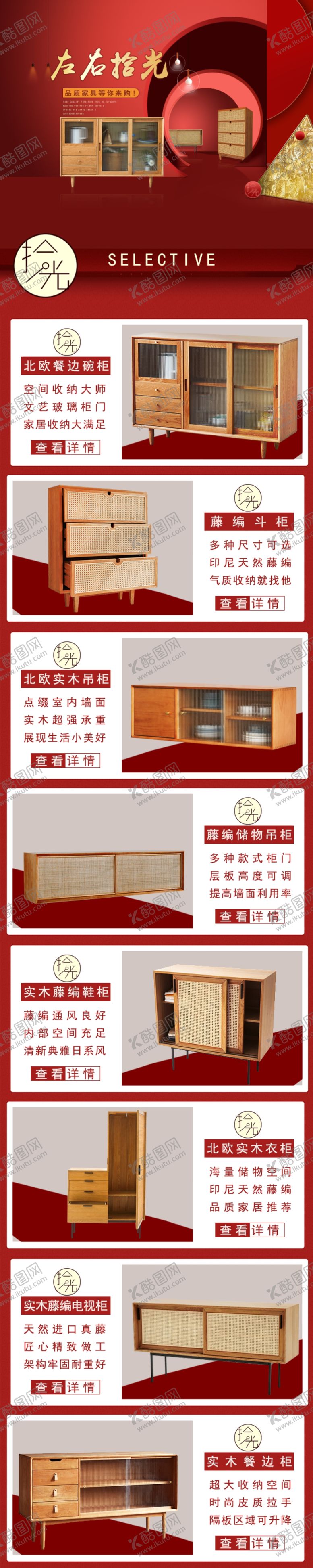 编号：64276405110701531810【酷图网】源文件下载-淘宝手机首页