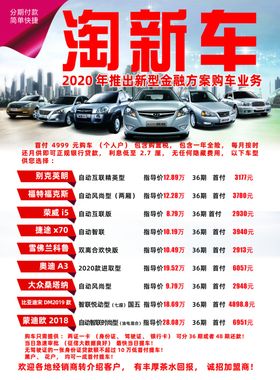 乐乐淘宣传单