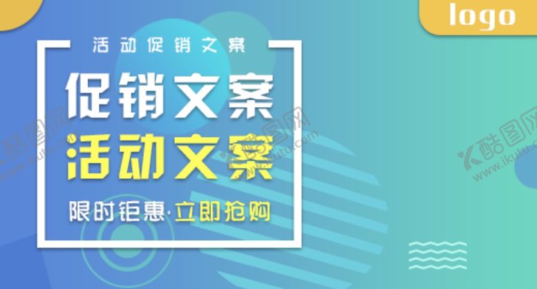 编号：73280210110734499399【酷图网】源文件下载-淘宝钻展电脑淘宝模板淘宝活动图