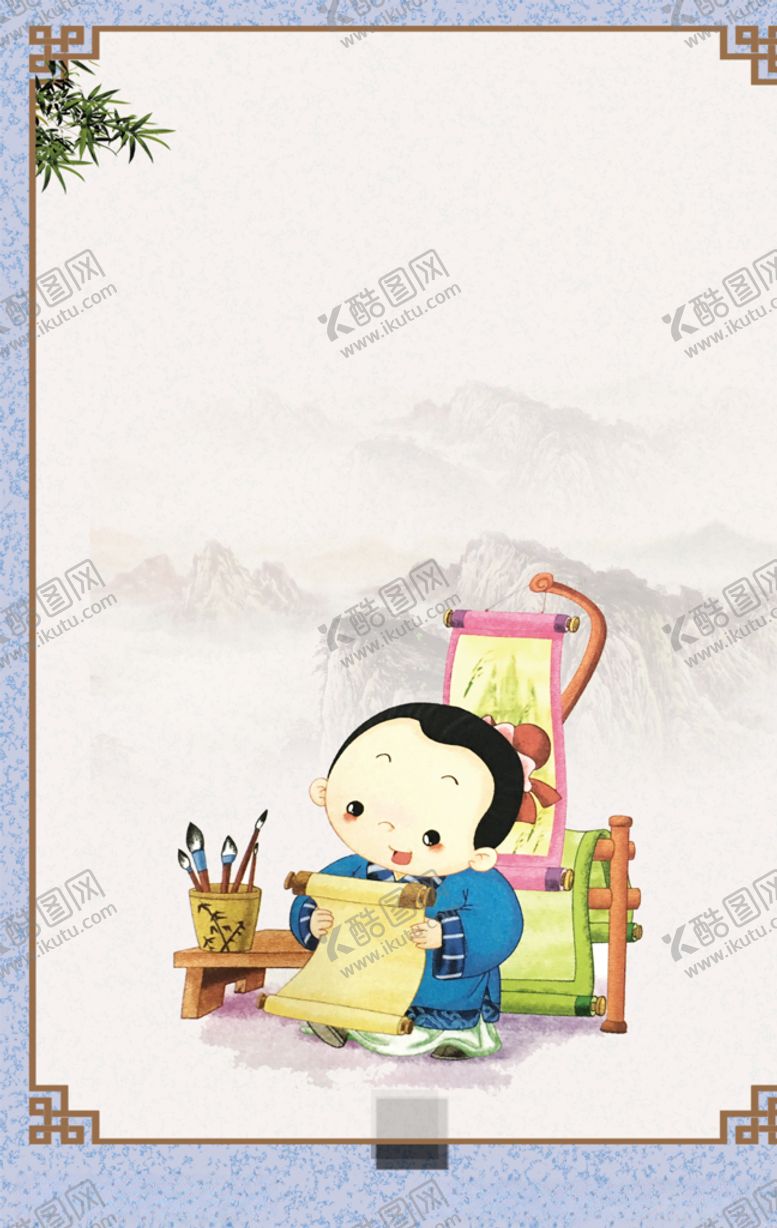 编号：13676409271323085541【酷图网】源文件下载-国学海报