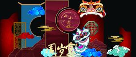 国潮风卡通角色场景图