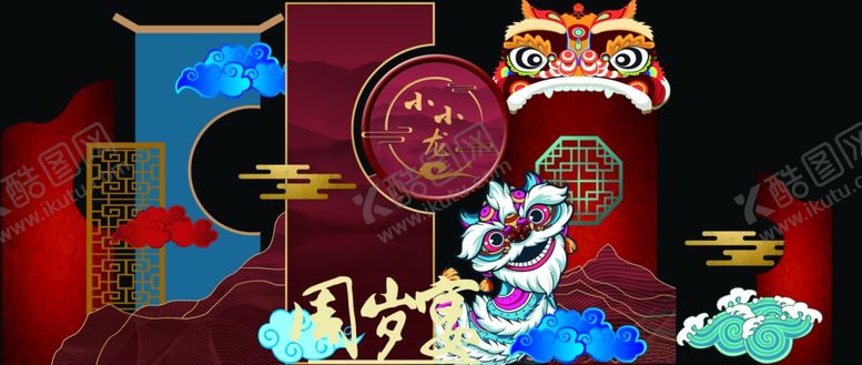 编号：72242707042102273552【酷图网】源文件下载-国潮风卡通角色场景图