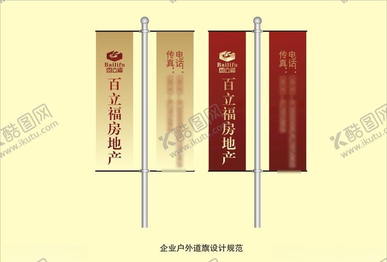 编号：41786109202046014374【酷图网】源文件下载-vi设计