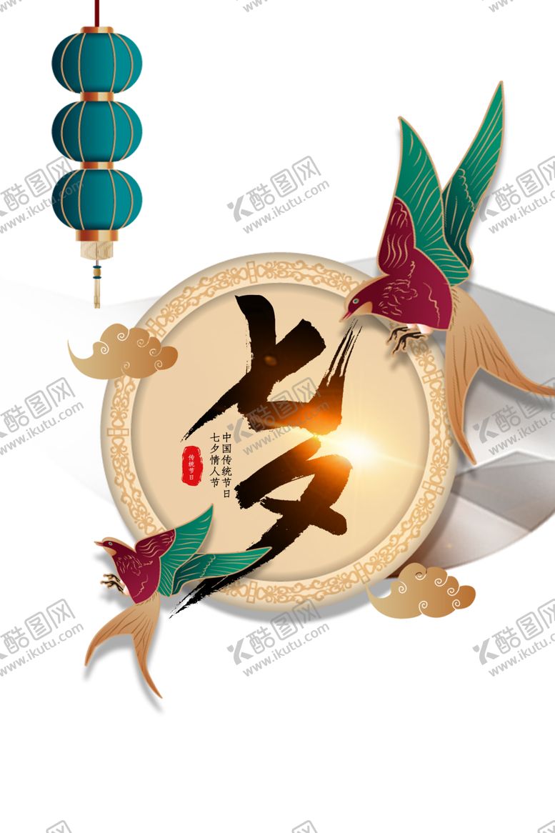编号：19662407090055504489【酷图网】源文件下载-七夕背景素材